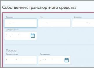 Электронное осаго онлайн — это развод!
