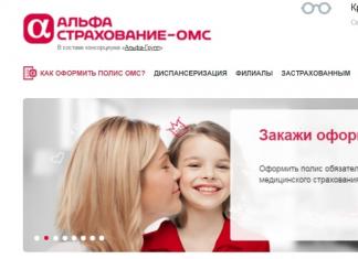 Страховая компания альфастрахование – отзывы Образец заполнения заявления о произошедшем страховом случае по осаго